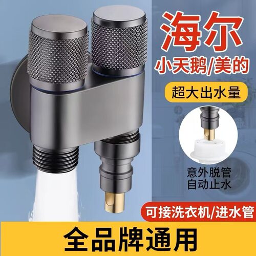 全铜三通分水阀一进二出水龙头一分二接头洗衣机自动止水双控角阀