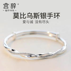 银手镯女纯银莫比乌斯环银手镯纯银女满天星999足银镯子生日礼物