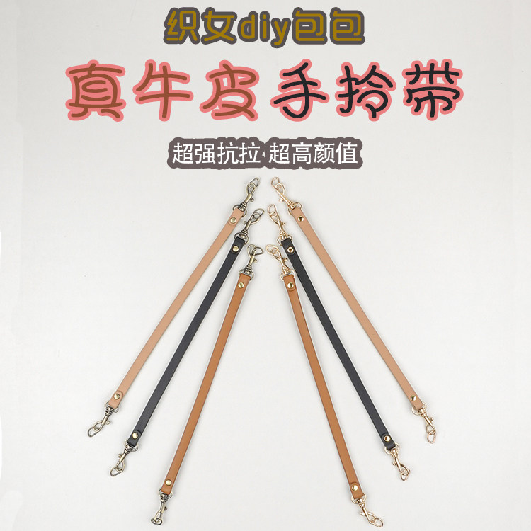 口金包水桶包手拎带真皮包带替换图片