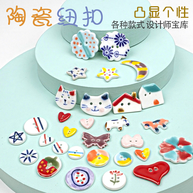 手绘陶瓷纽扣景德镇手工艺术扣子编织diy配件辅料彩虹色多巴胺,居家布艺,纽扣,淘宝优惠券,粉丝福利购,淘宝优惠卷