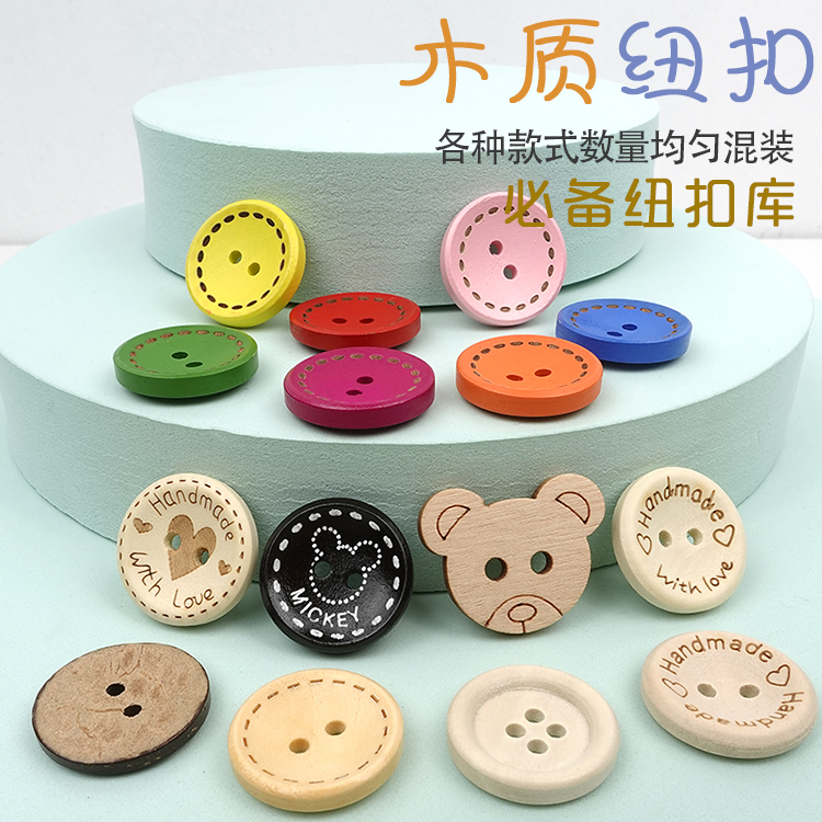 原木木质纽扣手工diy扣子