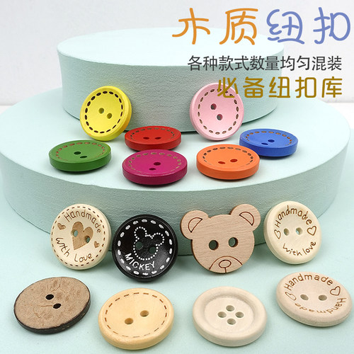 原木木质纽扣手工diy扣子