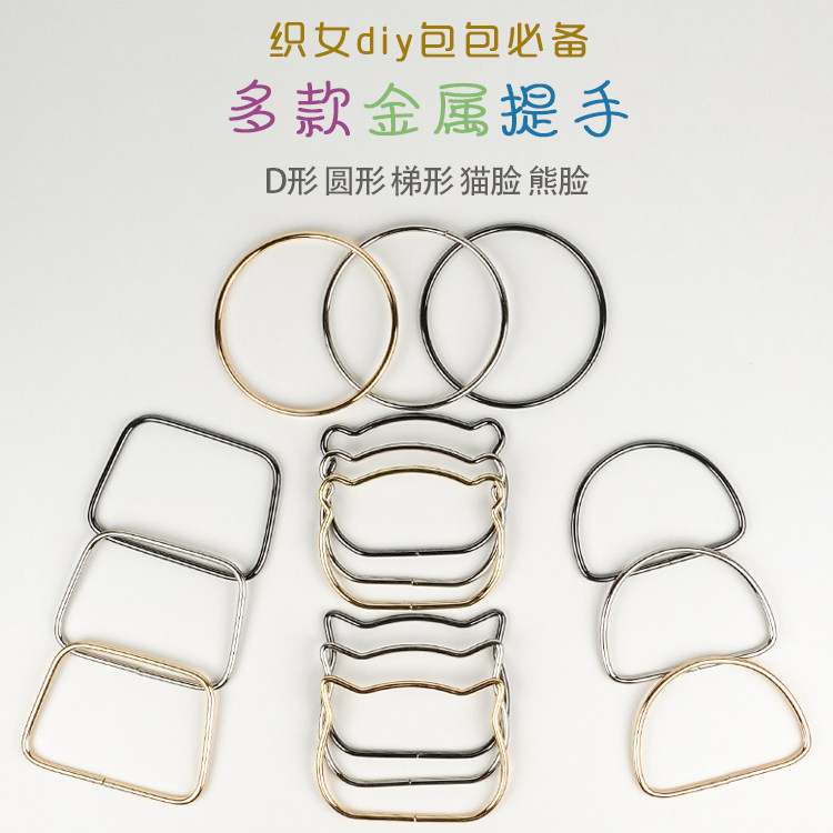钩织包包提手五金属箱包配件手拎图片