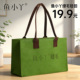 鱼小丫2025新款 毛毡包绿色定制大容量托特包手提袋购物袋礼品袋