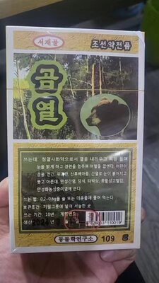 朝鲜代购朝鲜族特色滋补特产平壤国营总店高丽原装正品XDF