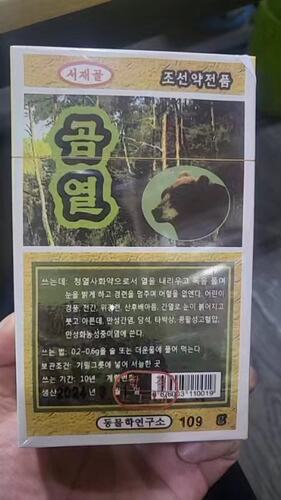 朝鲜代购朝鲜族特色滋补特产平壤国营总店高丽原装正品XDF