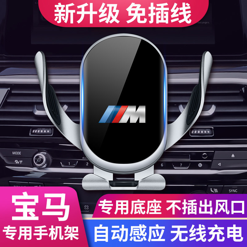 宝马5系3系7系i3i5iX1X3X5支架