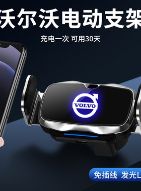 沃尔沃XC60/S90/S60XC40车载支架