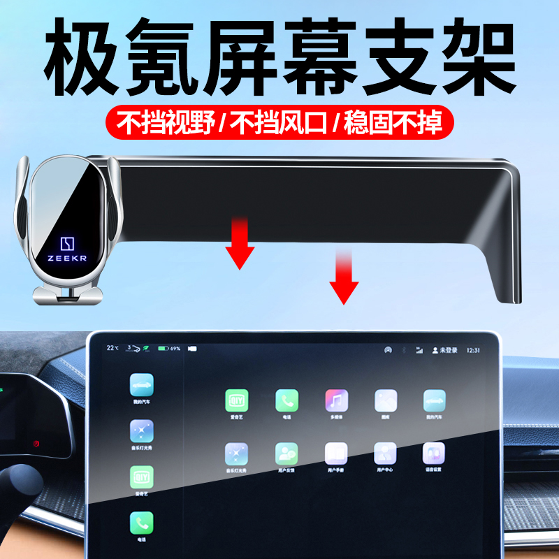 21-24款001/007/009/7X/X车支架