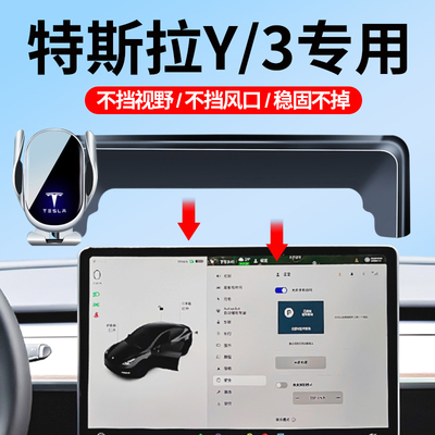 21-24款ModelY/Model3车载支架