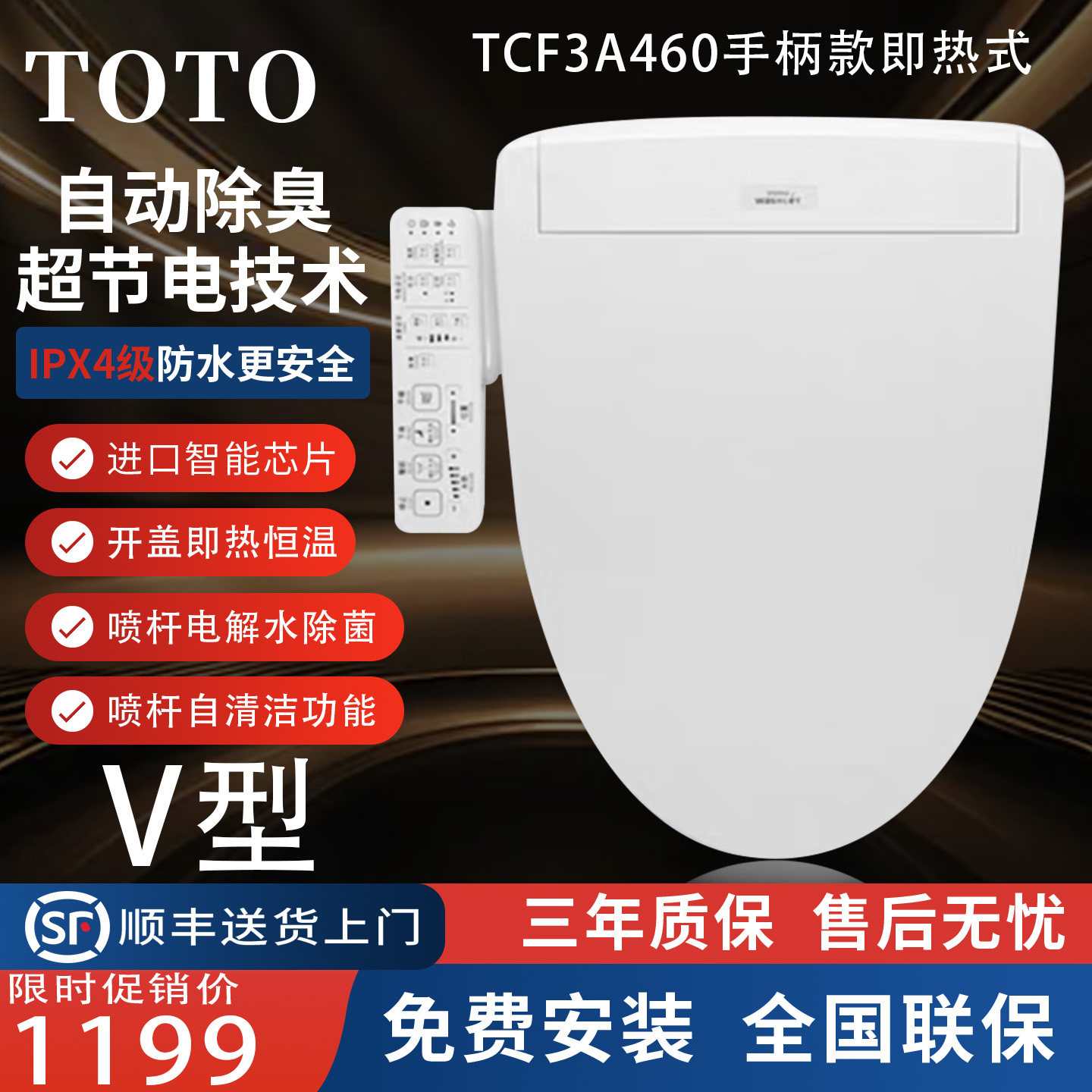 TOTO智能马桶盖卫洗丽即热式自动加热冲洗烘干除臭除菌通用座便圈