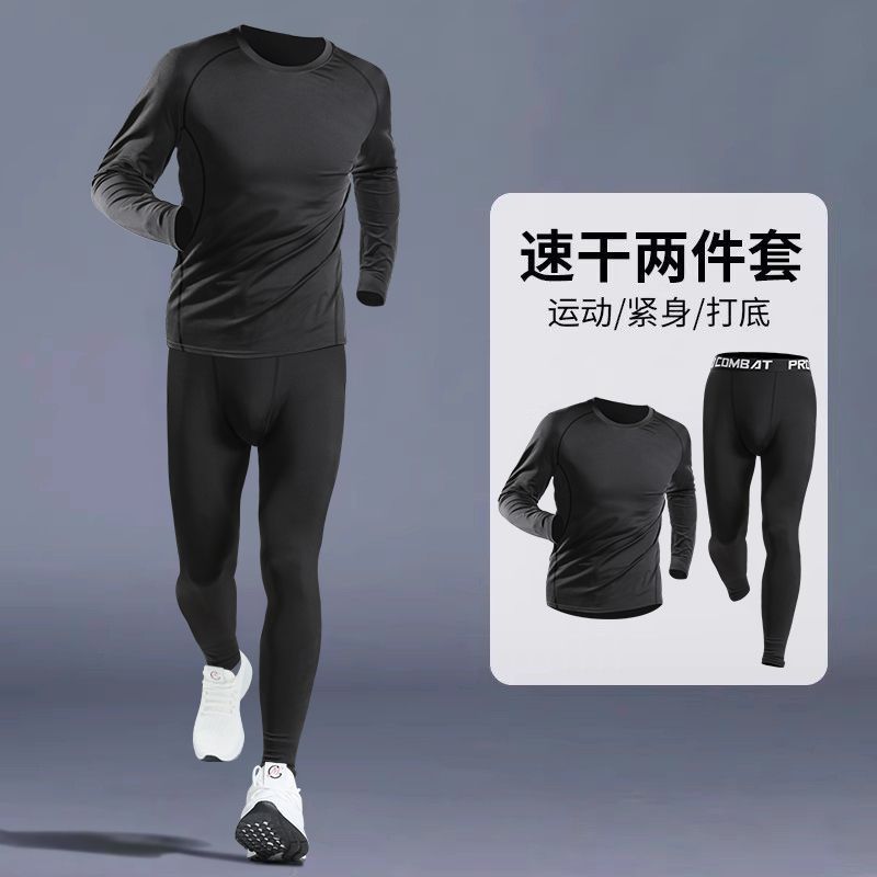 运动紧身衣弹力长袖长裤套装跑步篮球速干衣跑步服男士春夏
