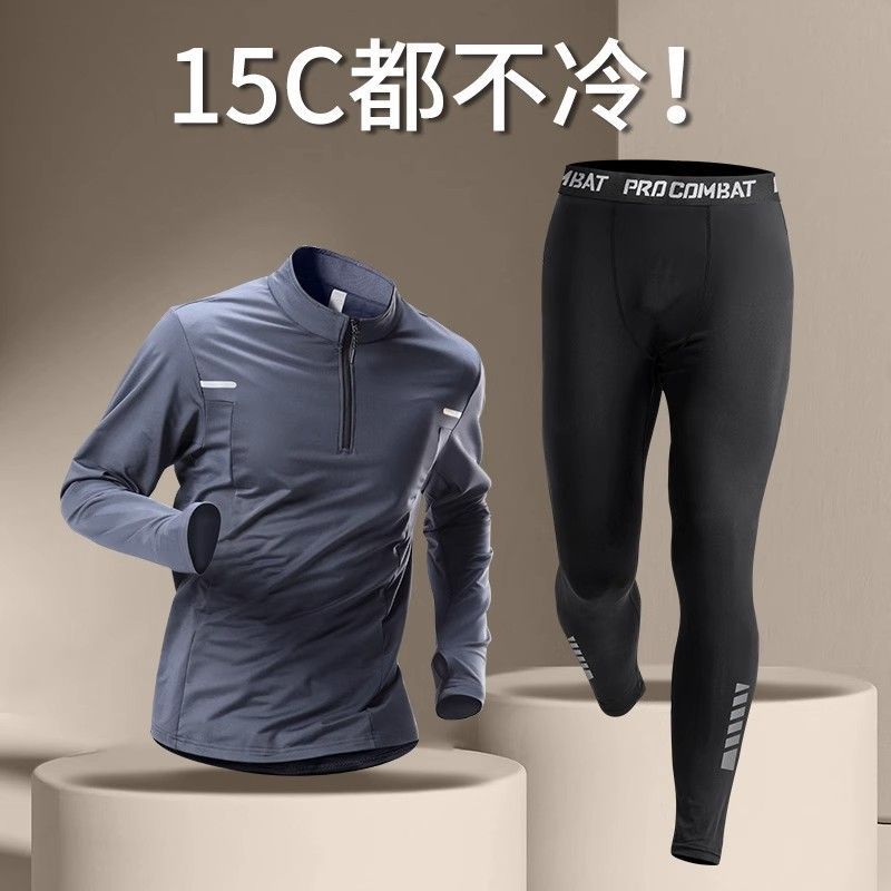 跑步套装男秋季运动服速干衣长袖秋冬专业晨跑训练裤健身衣服新款
