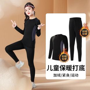女童运动保暖内搭衣裤套装儿童冬季加绒打底登山紧身速干衣训练服
