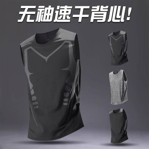 速干背心男无袖运动t恤夏季冰丝马拉松专业跑步训练衣服健身坎肩