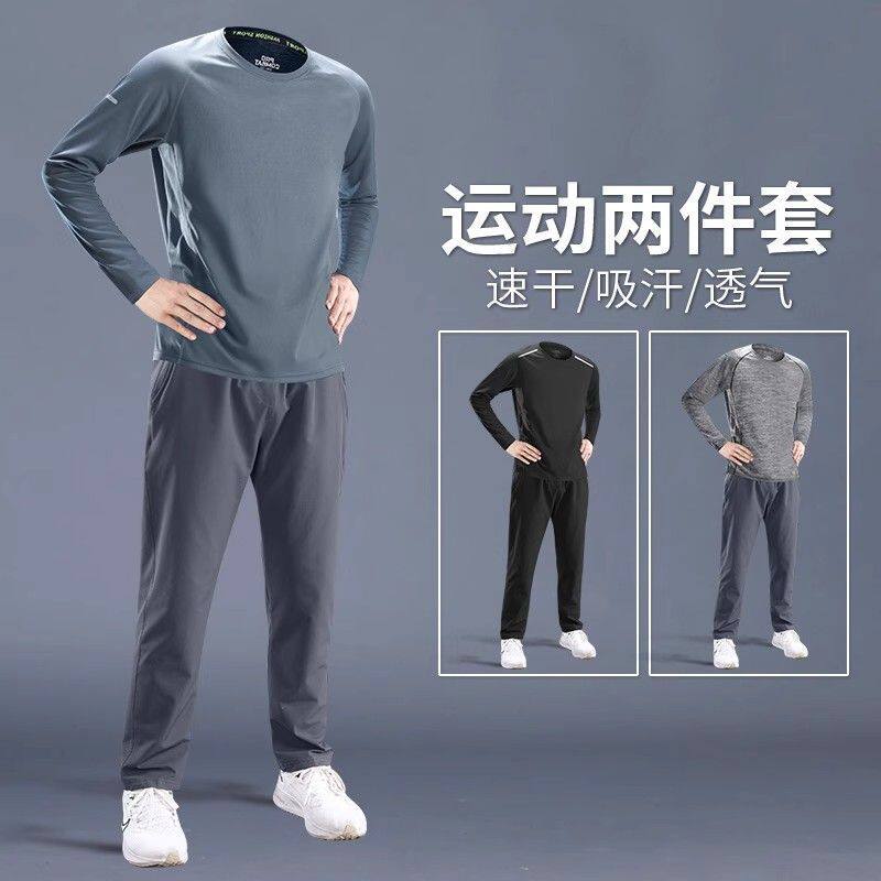 运动套装男秋冬季跑步速干衣长袖长裤薄款专业晨跑服训练健身衣服
