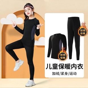 女童运动保暖内衣套装儿童秋衣秋裤加绒打底紧身速干衣篮球训练服
