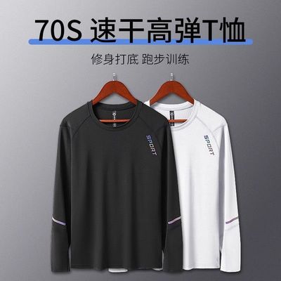 秋季长袖体育训练速干衣男运动田径弹力健身衣服上衣跑步t恤