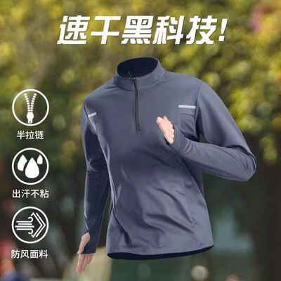 跑步半拉链训练服男长袖速干衣