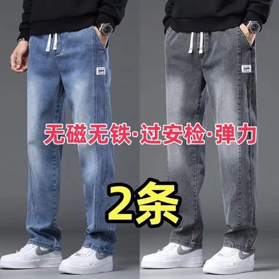 松紧腰牛仔裤男士抽绳过安检弹力宽松直筒男款无磁无铁秋季长裤子