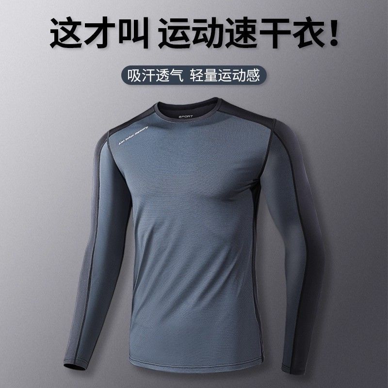 长袖速干衣男士运动打底排汗衫冬季保暖跑步上衣2025新款健身骑行