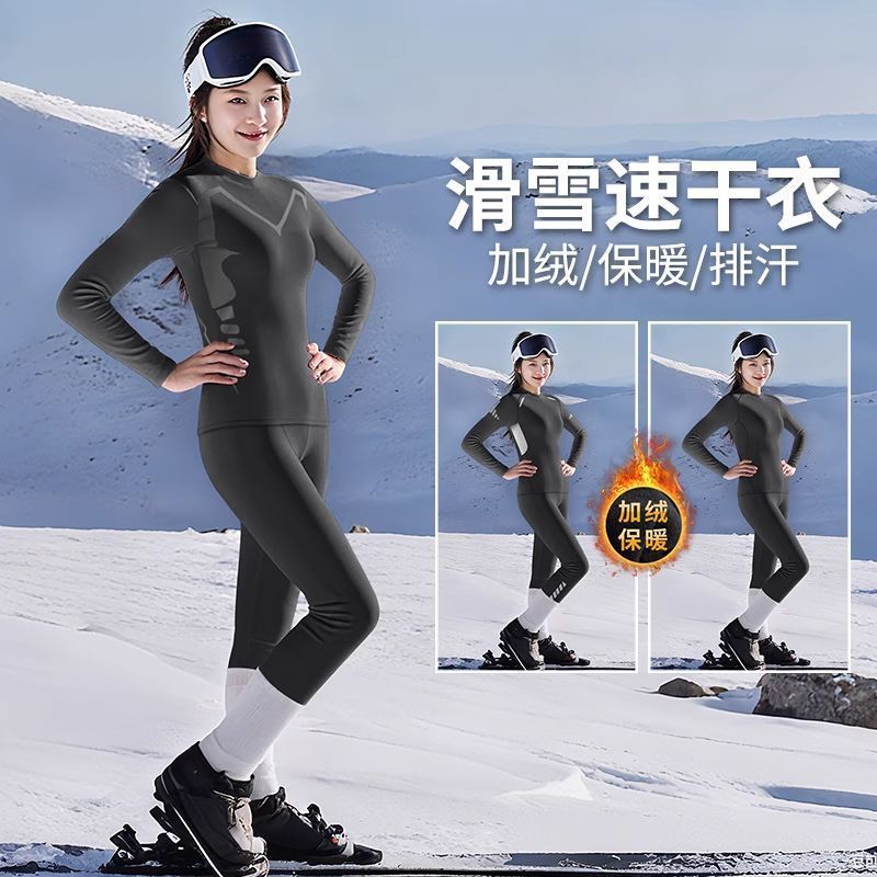 速干衣女滑雪保暖内衣加绒装备打底衣裤冬季户外运动登山运动套装