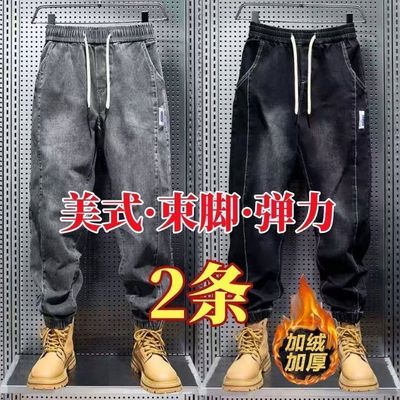 松紧腰男士牛仔裤2025年新款秋冬季加绒加厚束脚裤百搭弹力哈伦裤