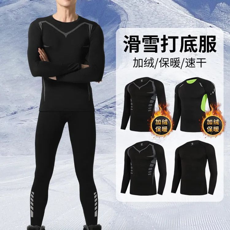男士健身衣户外滑雪保暖速干内搭运动跑步套装加绒打底衫春秋季
