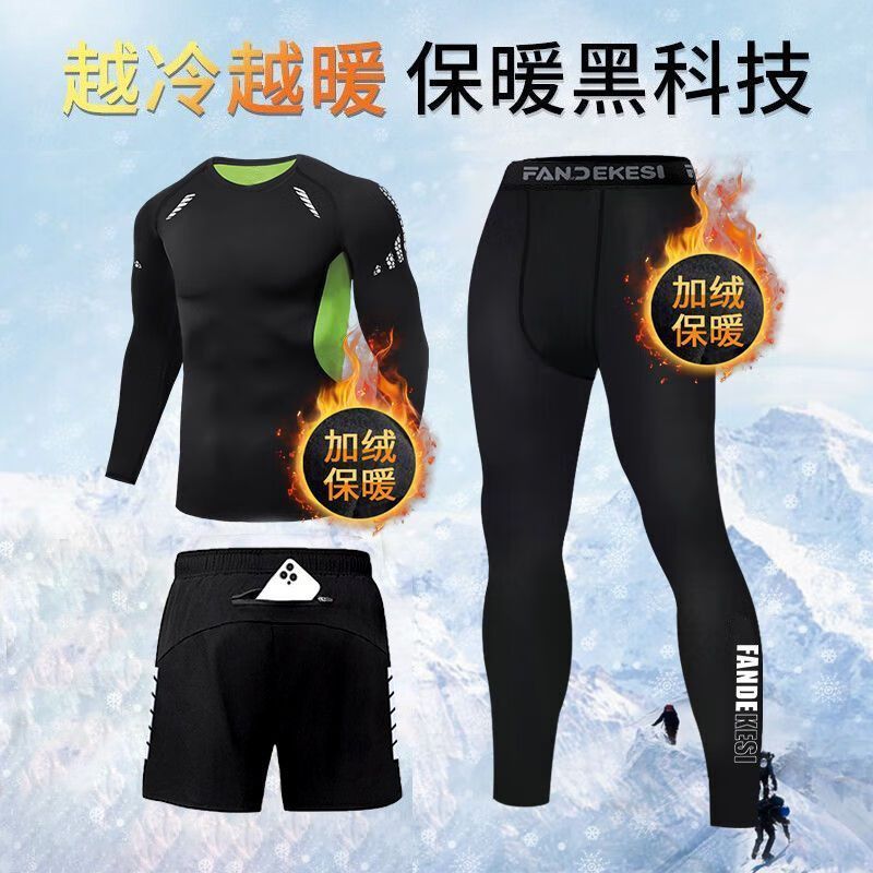 运动套装男健身衣服跑步装备高弹紧身速干服装篮球训练秋冬季加绒