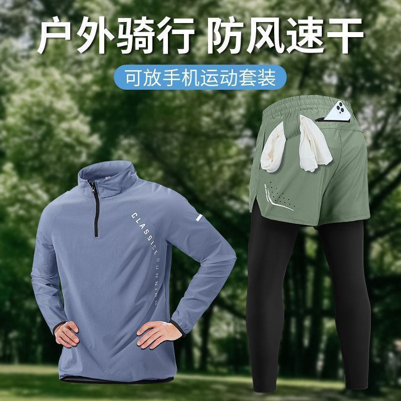 运动套装男秋季跑步速干半拉链上衣新款健身骑行训练紧身裤假两件