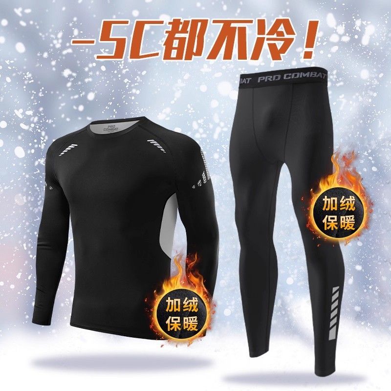速干保暖内衣男冬季秋衣秋裤滑雪运动套装加绒保温紧身压缩跑步裤