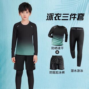 中大童泳裤 儿童泳衣套装 青少年男孩游泳2025新款 长裤 男童防晒长袖