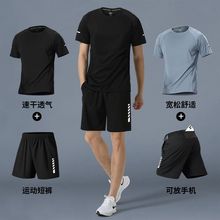 跑步运动套装男夏季冰丝速干衣短袖青少年中考体育训练服可放手机