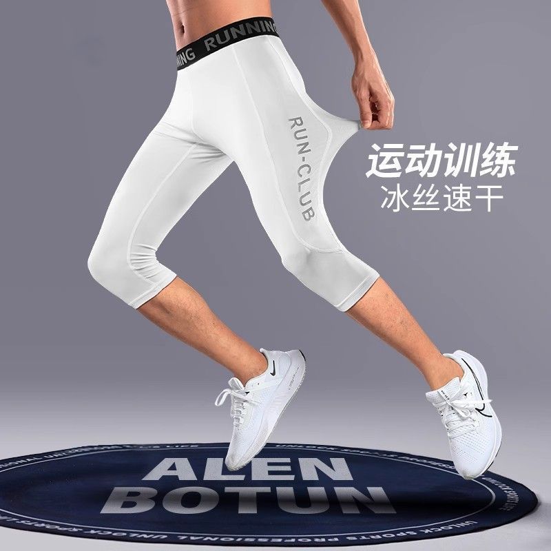 紧身七分裤男篮球运动训练冰丝速干高弹压缩打底五分健身跑步短裤