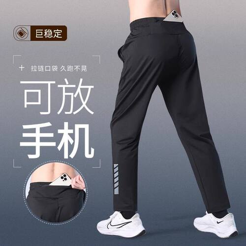 跑步长裤男后腰口袋速干裤子可放手机春夏新款专业马拉松运动训练