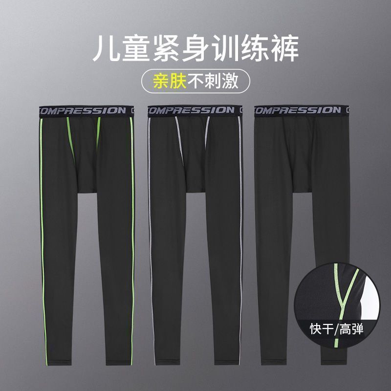 儿童紧身长裤男童跑步训练服篮球打底裤运动高弹足球速干衣健身服