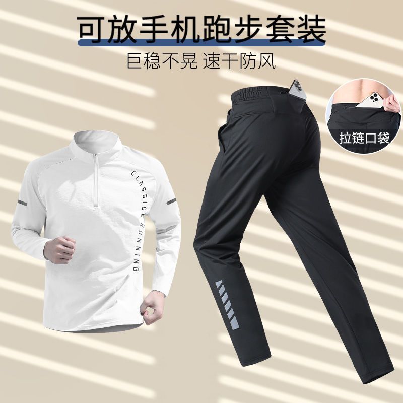 运动套装男跑步训练服秋冬可放手机长裤冬季户外速干晨跑健身衣服
