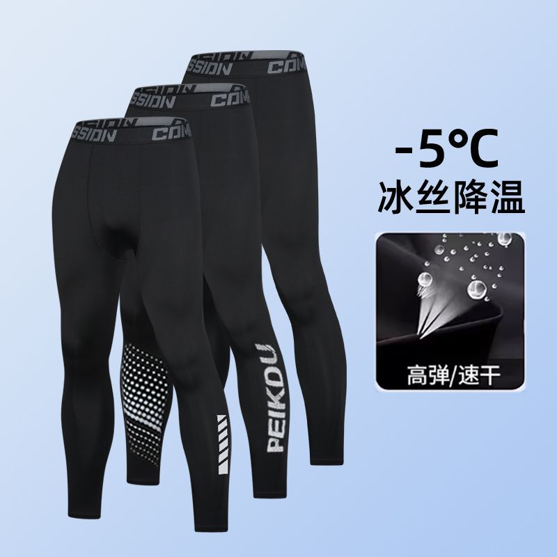 速干紧身裤男防晒打底高弹训练裤夏季冰丝健身篮球压缩跑步运动裤