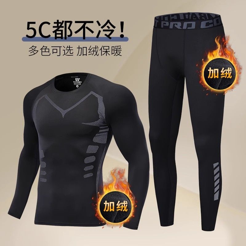 速干保暖内衣男加绒冬季骑行滑雪运动打底内衣裤套装紧身衣登山