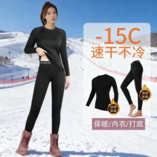 滑雪速干衣女士压缩加绒紧身打底滑雪服户外高弹保暖防寒内衣套装