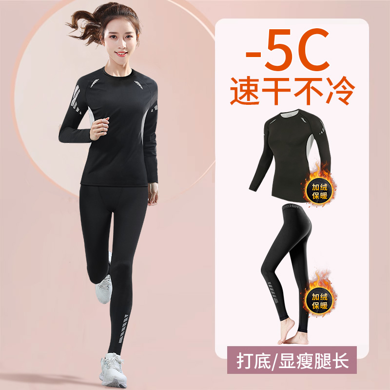 冬季加绒保暖跑步速干衣女运动瑜伽服套装秋冬户外训练服健身上衣