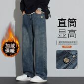 男款 秋冬美式 复古垂感显瘦宽松直筒长裤 加绒加厚潮牌牛仔裤 子男士