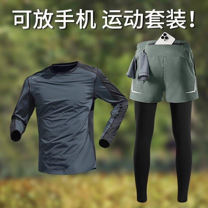 健身衣服男士秋季跑步运动套装新款速干衣专业训练晨跑服可放手机