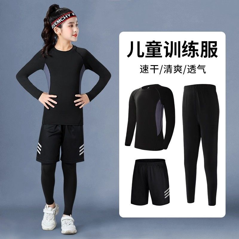 儿童跑步速干衣女童运动体能训练服套装篮球服打底紧身衣高弹长袖