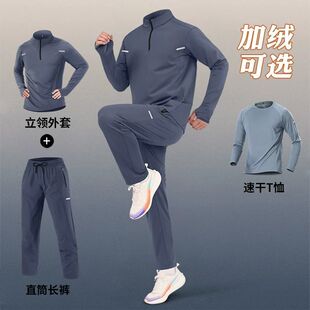 健身套装男士秋冬季保暖跑步运动上衣防风户外骑行训练服冬天保暖