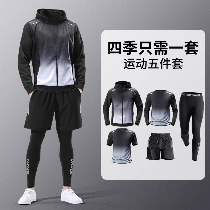 运动服套装男跑步健身房衣服秋季速干衣秋冬长袖晨跑训练新款骑行