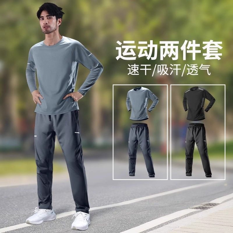 跑步男运动套装秋季速干长袖专业健身服训练长裤新款户外休闲登山