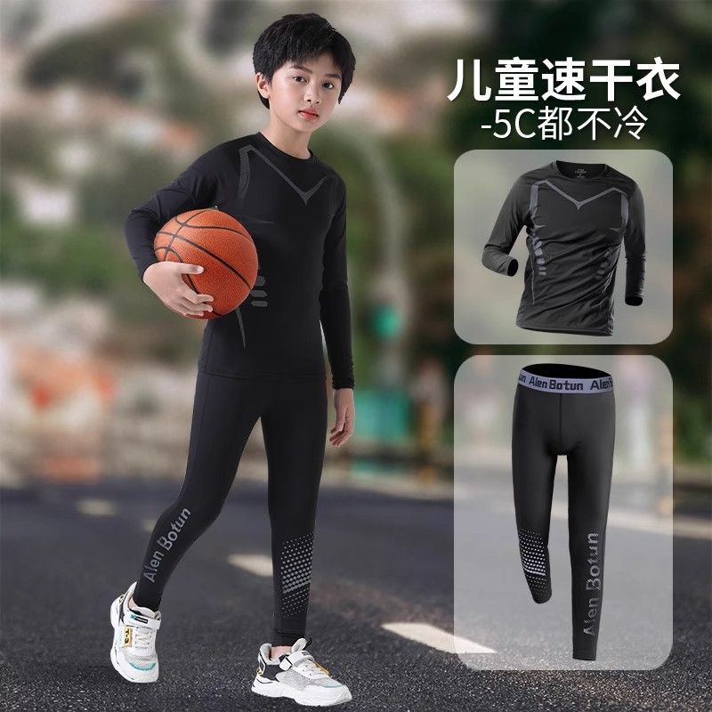 儿童运动套装男童速干紧身衣训练服打底篮球服长袖紧身足球底裤