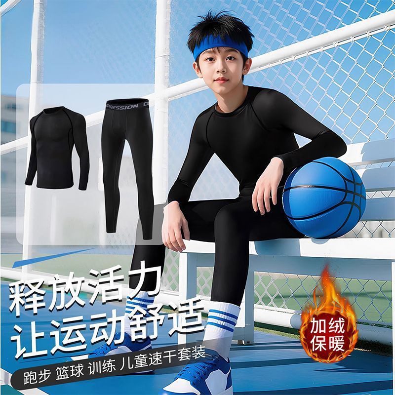 儿童紧身衣训练服健身衣篮球服打底速干足球男童运动套装秋冬
