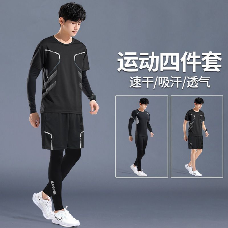 运动套装男跑步速干衣秋季2025新款健身衣服秋冬户外晨跑羽毛球服
